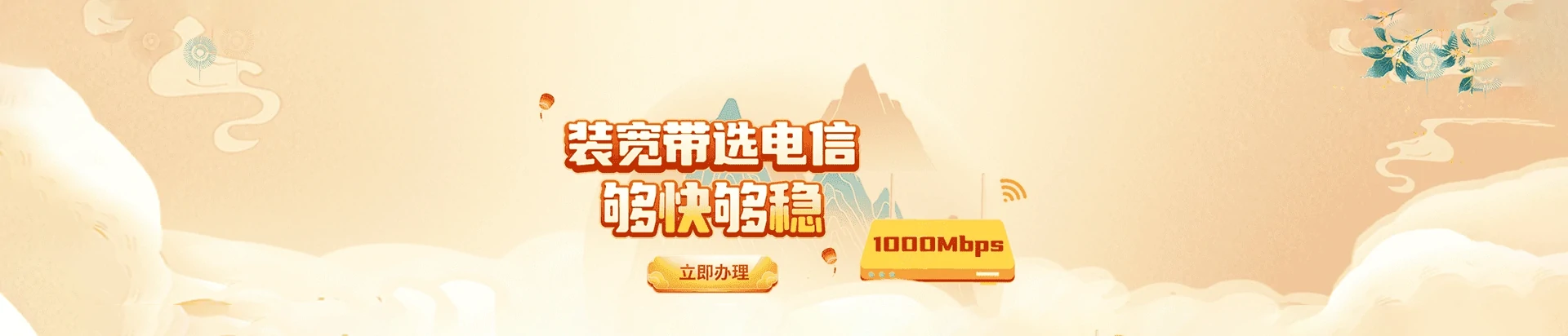 秀英区电信宽带