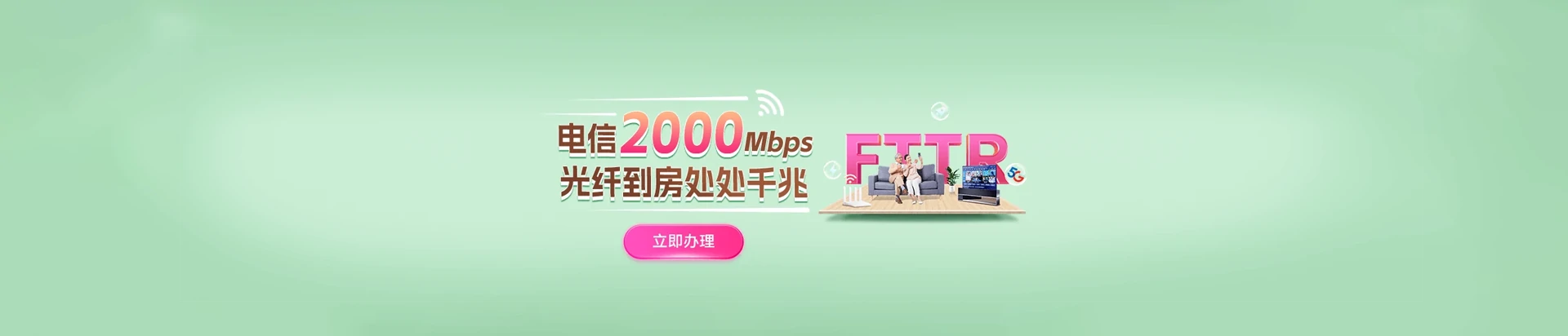 秀英区电信宽带