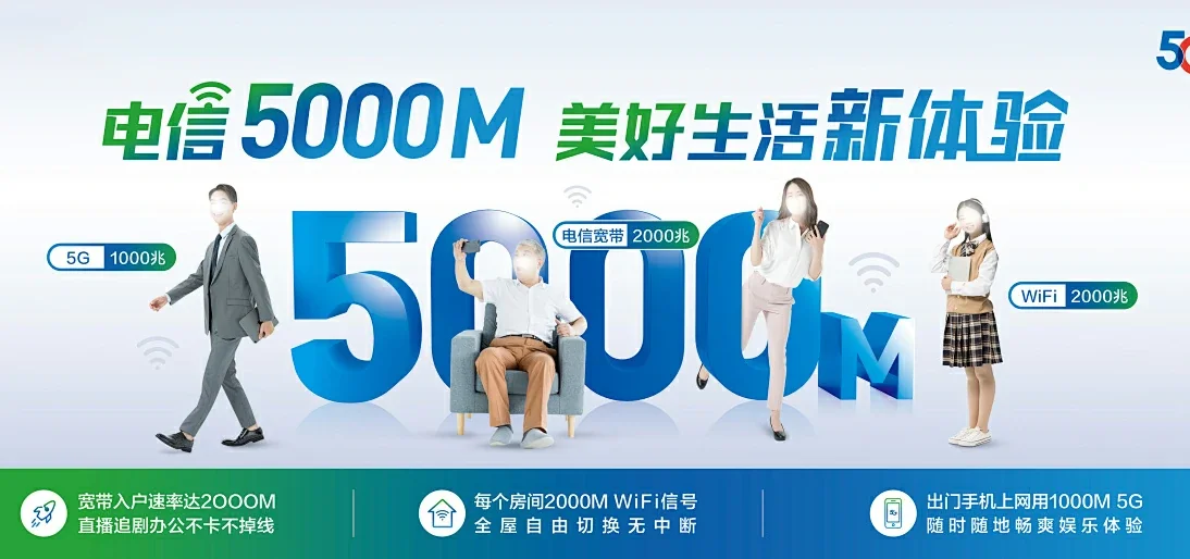 中国电信 秀英区电信宽带 宽带套餐