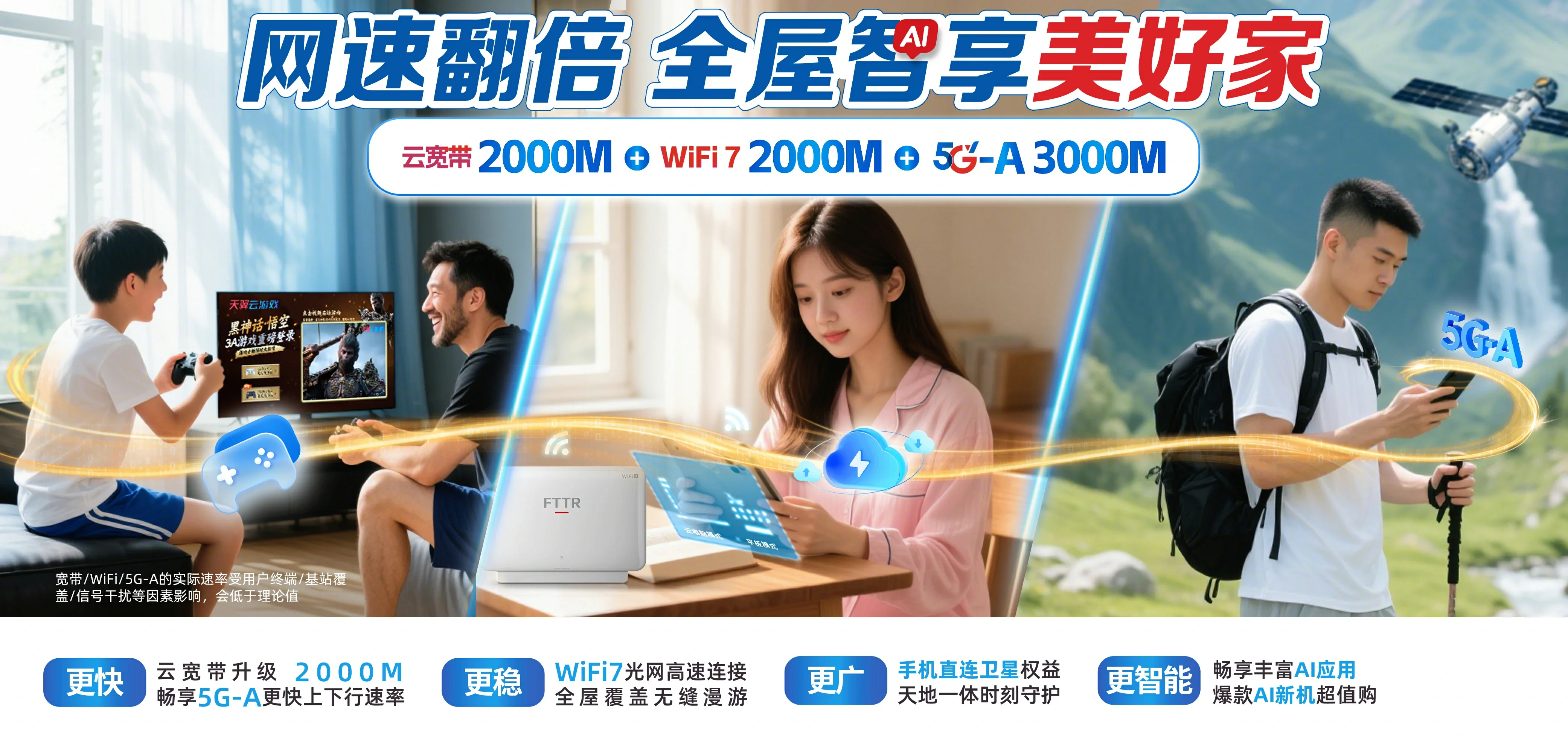 中国电信 秀英区电信宽带 宽带套餐